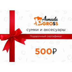 Сертификат 500р