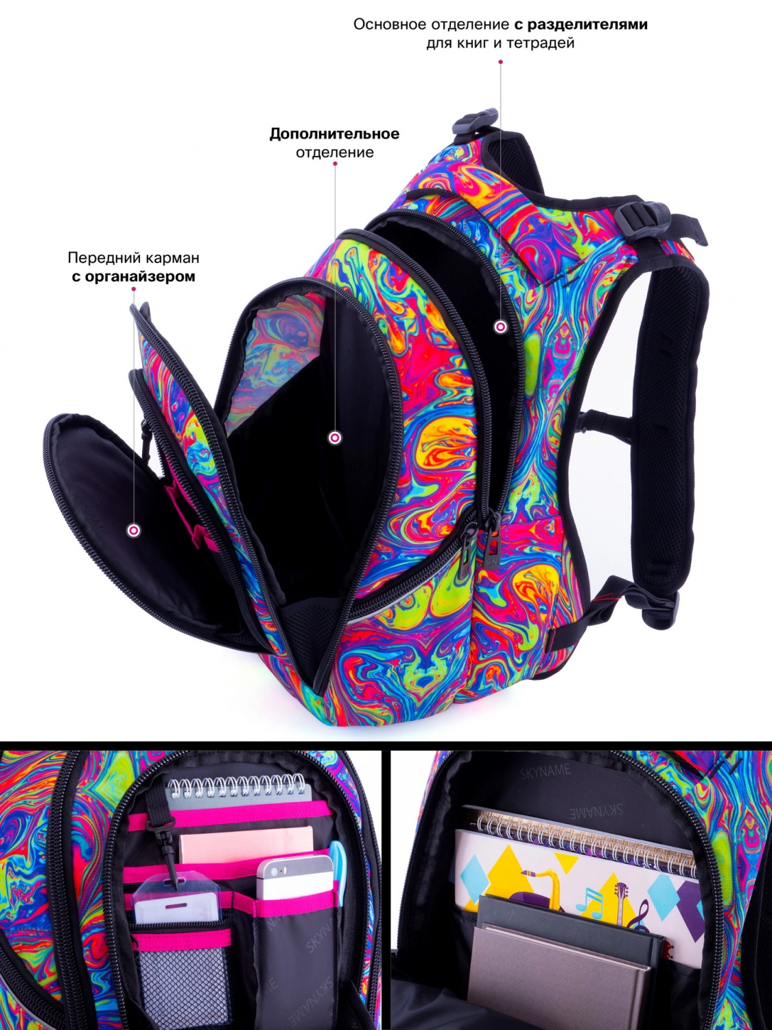 Рюкзак разноцветн SkyName 55-57 фото 6