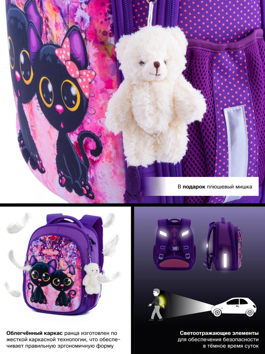Рюкзак фиолетовый SkyName R4-405 фото 7