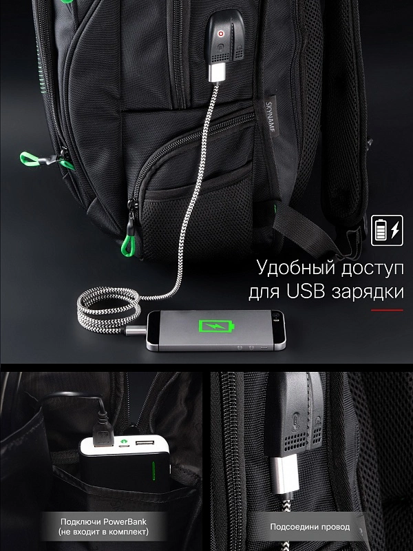 Рюкзак черный SkyName 90-110 фото 5
